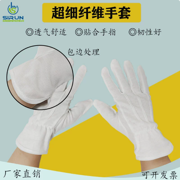 汕尾纯棉手套