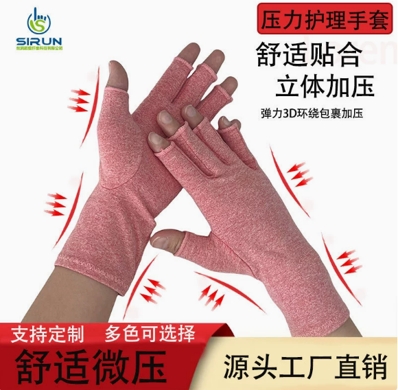 汕尾保健手套