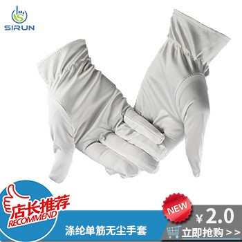 汕尾无尘手套